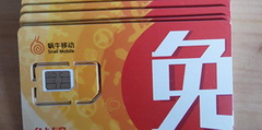 便宜電銷卡