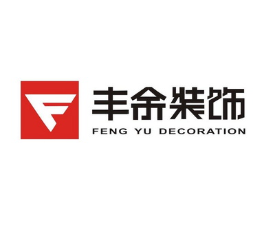 豐余裝飾七分電銷卡合作