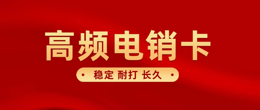 電銷卡實(shí)戰(zhàn)指南：5大技巧